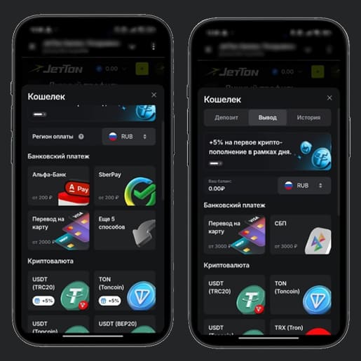 Раздел кассы в JetTon Games Casino