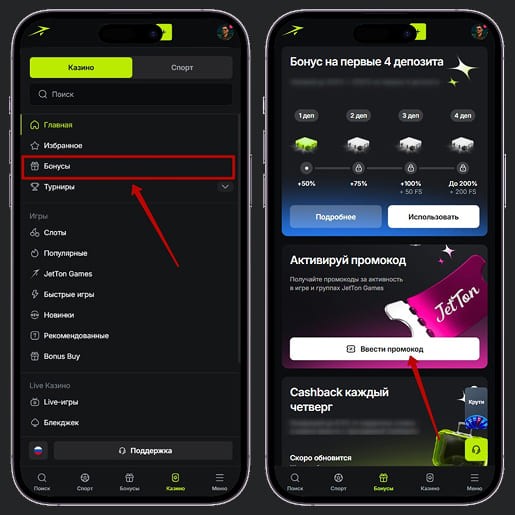 Использование ваучера на сайте