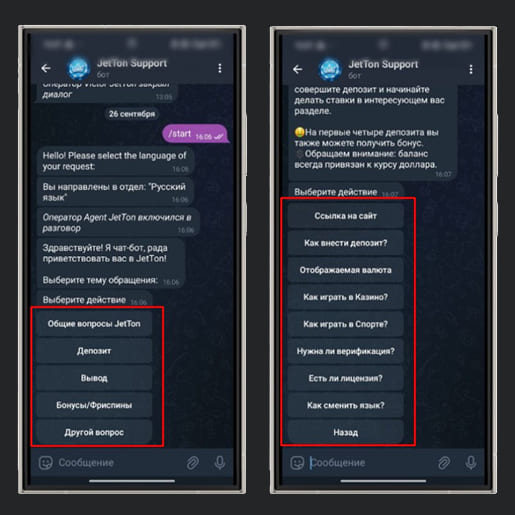 Telegram-бот от казино JetTon Games